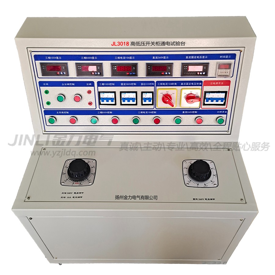 JL3018高低壓開關(guān)柜通電試驗(yàn)臺900.jpg