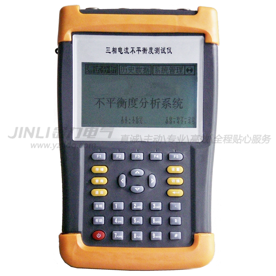 三相電流不平衡度測(cè)試儀900.jpg